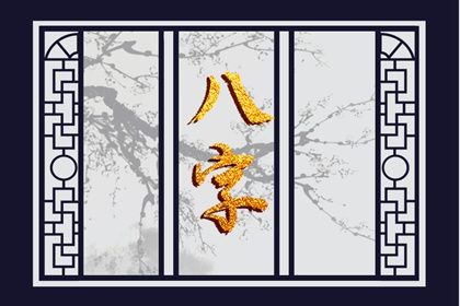 起运年龄怎么理解