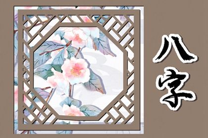节令如何决定月柱