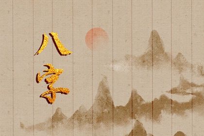 十神体系概说