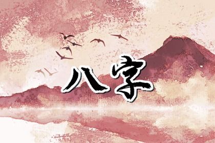 喜用神怎么读