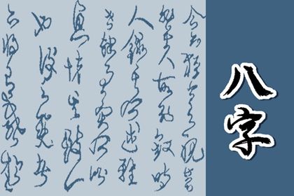 大运:十年一运的节奏
