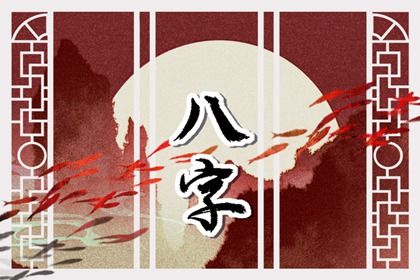 流年怎样「引动」各柱?