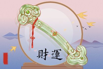 理性看待命盘标签