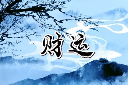领证黄道吉日_好日子领证_领证日期测算免费_八字领证吉日_万年历吉日
