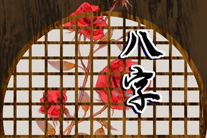 节令如何决定月柱