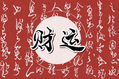 大运起算：顺逆排的完整逻辑