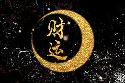 神煞：辅助参考而非定论