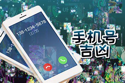 五行与选号