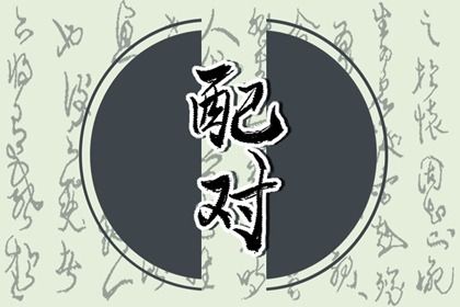 五行水生木木生火 五行出生阳历农历 测五行免费