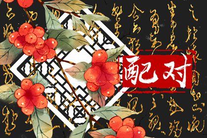 吉日吉时查询|专业择日|万年历黄道吉日吉时|择日|择日选日子