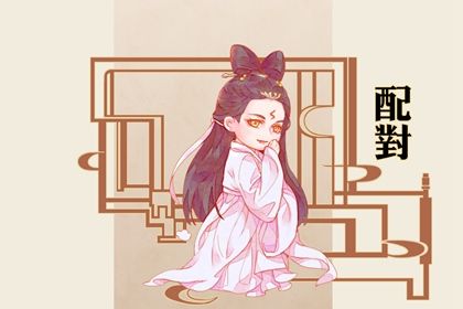 五阳干性格与相处