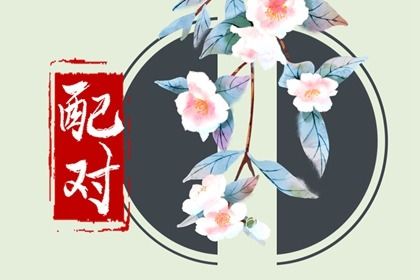 择吉日大全 老黄历吉日吉时 择吉日 祈福择日