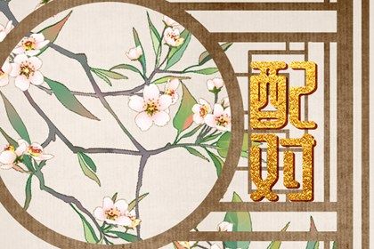 流年测试 命流年运势 八字看大运走势 运势免费测算