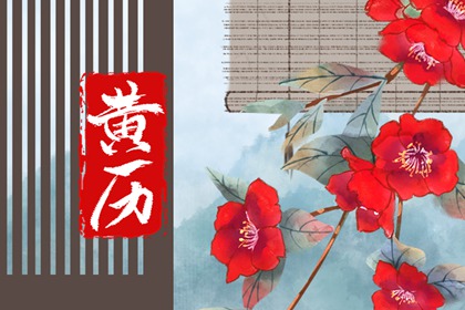 批八字命盘 线上八字排盘 水木八字