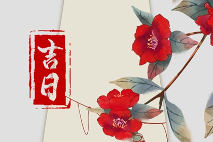 黄历一页在读什么?