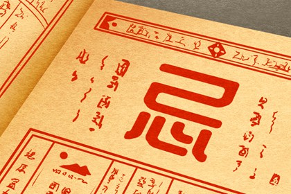 老黄历万年日历|好日子看黄历|黄历万年历老黄历|日子黄历查询