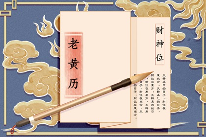 开业大吉|开市吉日|工厂开业吉日吉时查询|免费择日