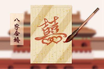 感情与婚姻的关系