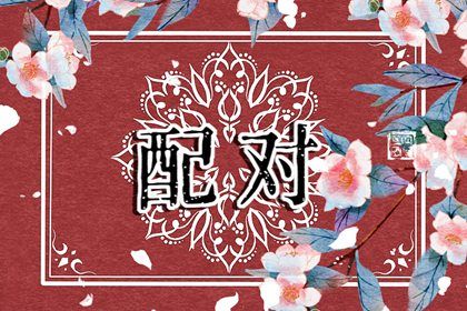 手相看桃花运,正桃花测算,八字看桃花运,测正缘桃花