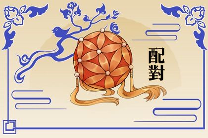 合婚姻测算,批八字算命婚姻,算卦婚姻算命