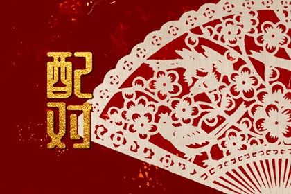 鬼谷星与姻缘分数