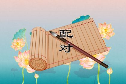 修造动工吉日选择|上午开工吉时|搬家择吉日开业择吉日|免费择日
