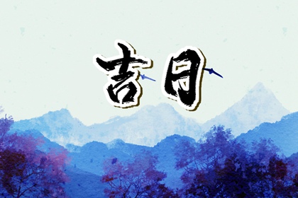 八字旺衰测算 八柱测算排盘 八字正印查法 解八字命盘 八字乔迁选日子