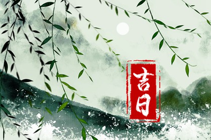 数字化择日的合理用法
