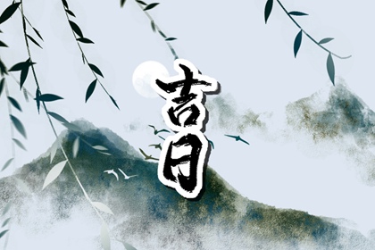 问婚姻签 批八字算命婚姻 八字日柱看婚姻