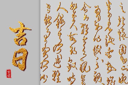 八字领证吉日 领证结婚日子 嫁娶吉日黄历 办结婚证吉日查询 领证时辰