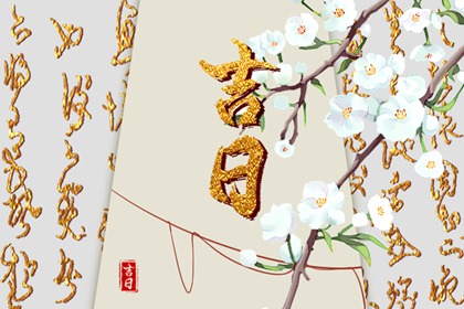 婚姻姻缘测试 试姻缘命运免费 夫妻年份配对 测姓名婚姻配对