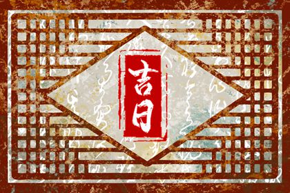 测算八字流年_流年行运测算_流年神煞查询_占卜近期运势