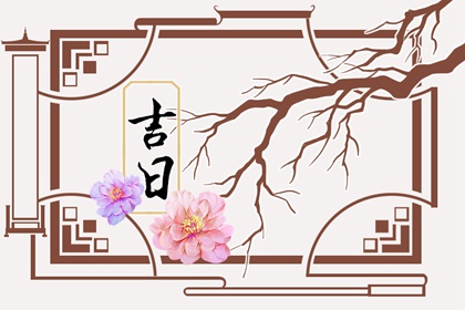 测算领证吉日_领证日子2026黄道吉日_领证吉利日子_黄道吉日查询
