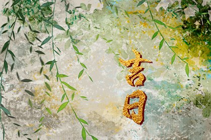 道家五行功|八字中五行土偏旺|今天黄历五行|查五行属性|缺五行