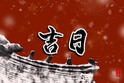 开业与财神方位
