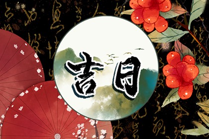 八字测吉凶祸福|算八字算命|线上算命|八字测前世今生|名子算命