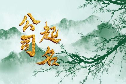 择吉日历|择日选吉时|择日吉日|择吉日查询